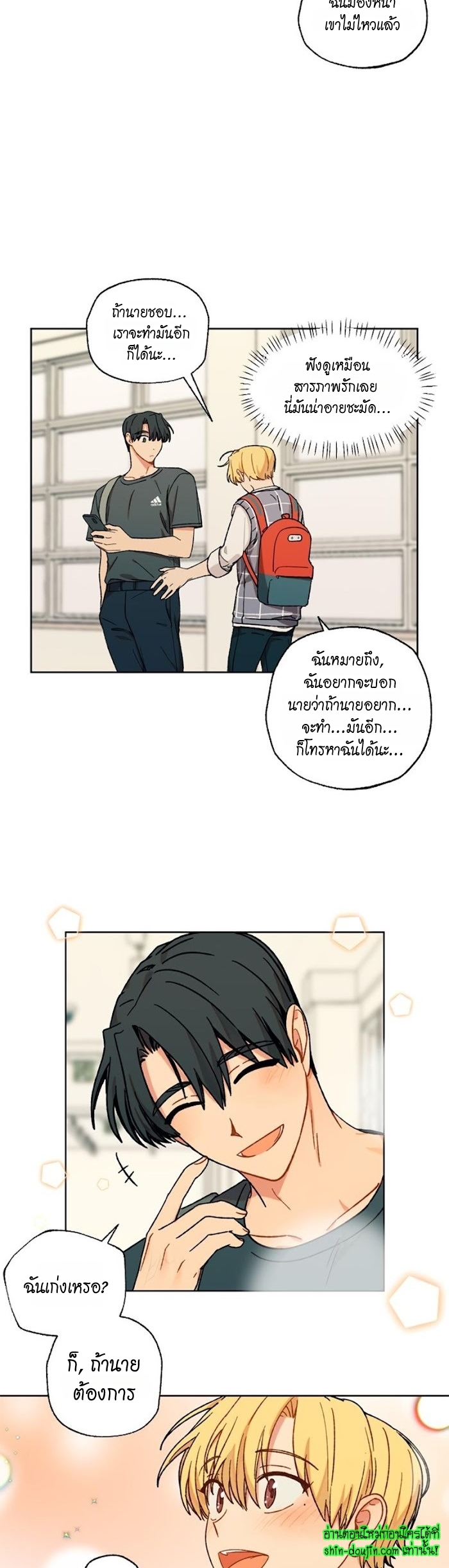 Vanilla flavour please EP 7